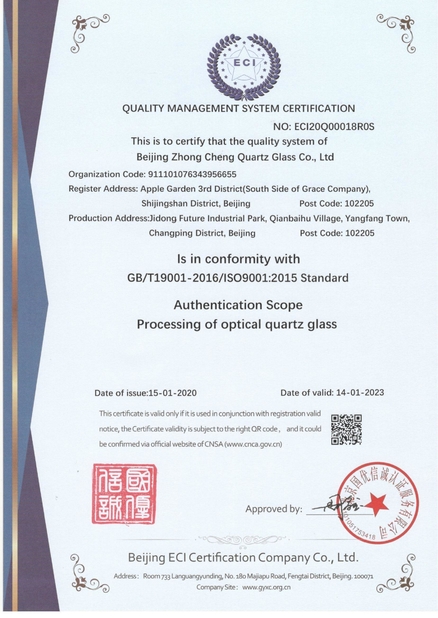 Çin Beijing Zhong Cheng Quartz Glass Co., Ltd. Sertifikalar